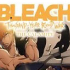 Mirande : Ciné Evènement : Bleach